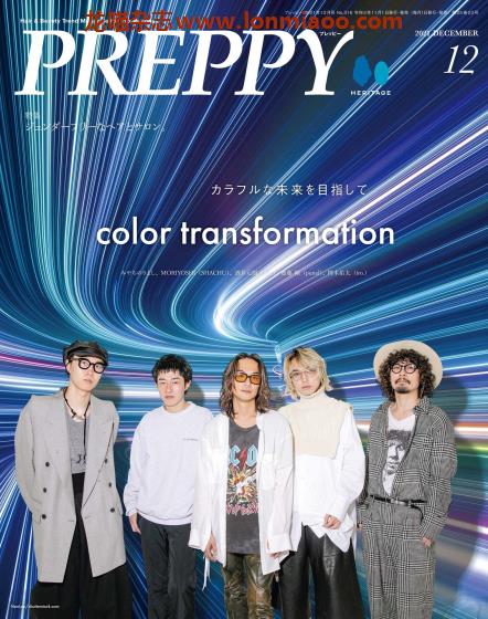 [日本版]preppy 女士时尚发型设计 PDF电子杂志 2021年12月刊